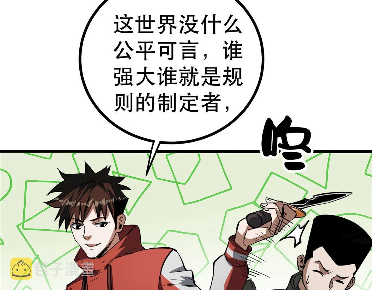 68 锋之月的刀芒！ 第108页