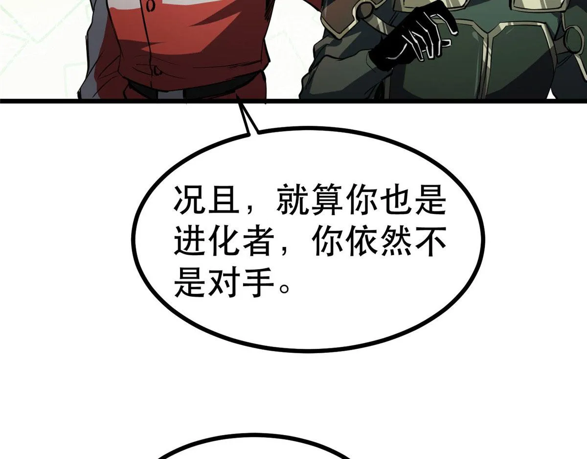 68 锋之月的刀芒！ 第110页