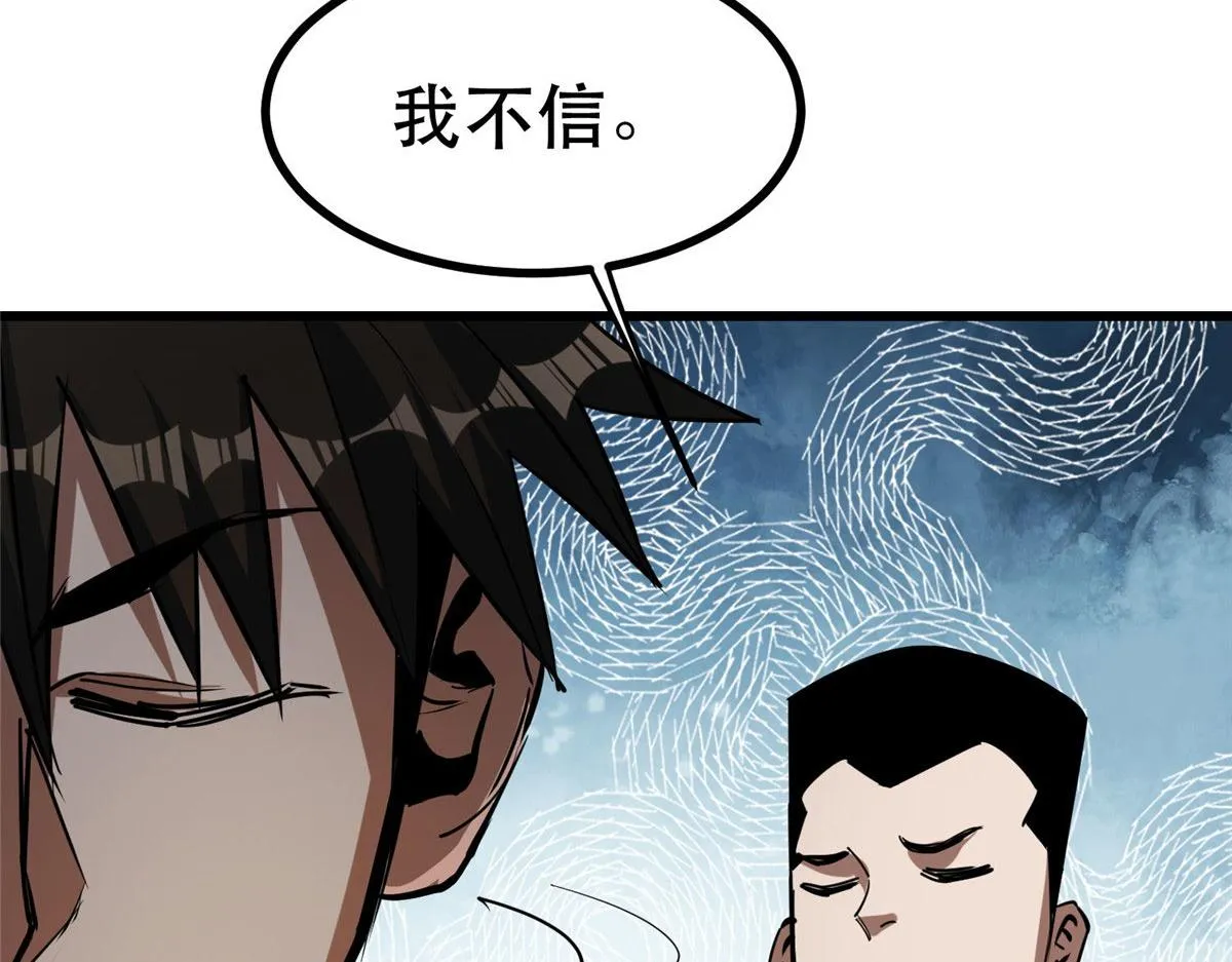 68 锋之月的刀芒！ 第111页