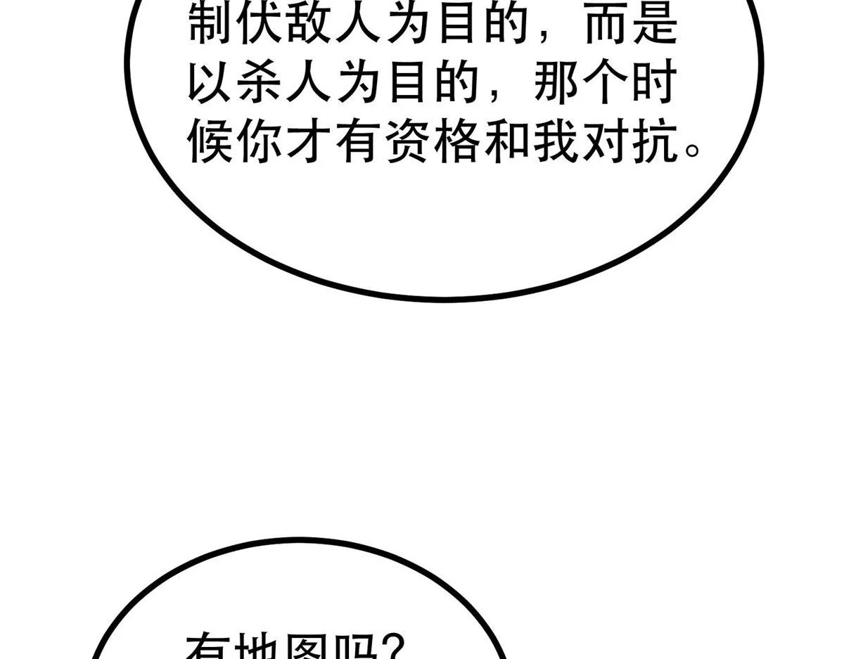 68 锋之月的刀芒！ 第114页