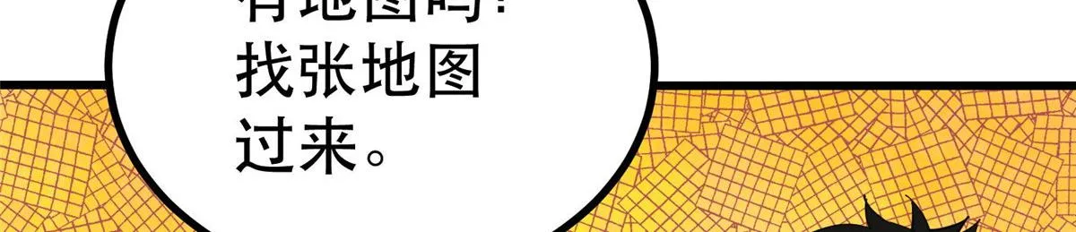 68 锋之月的刀芒！ 第115页