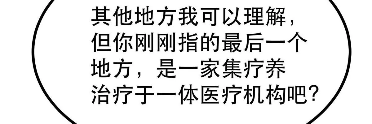 68 锋之月的刀芒！ 第132页
