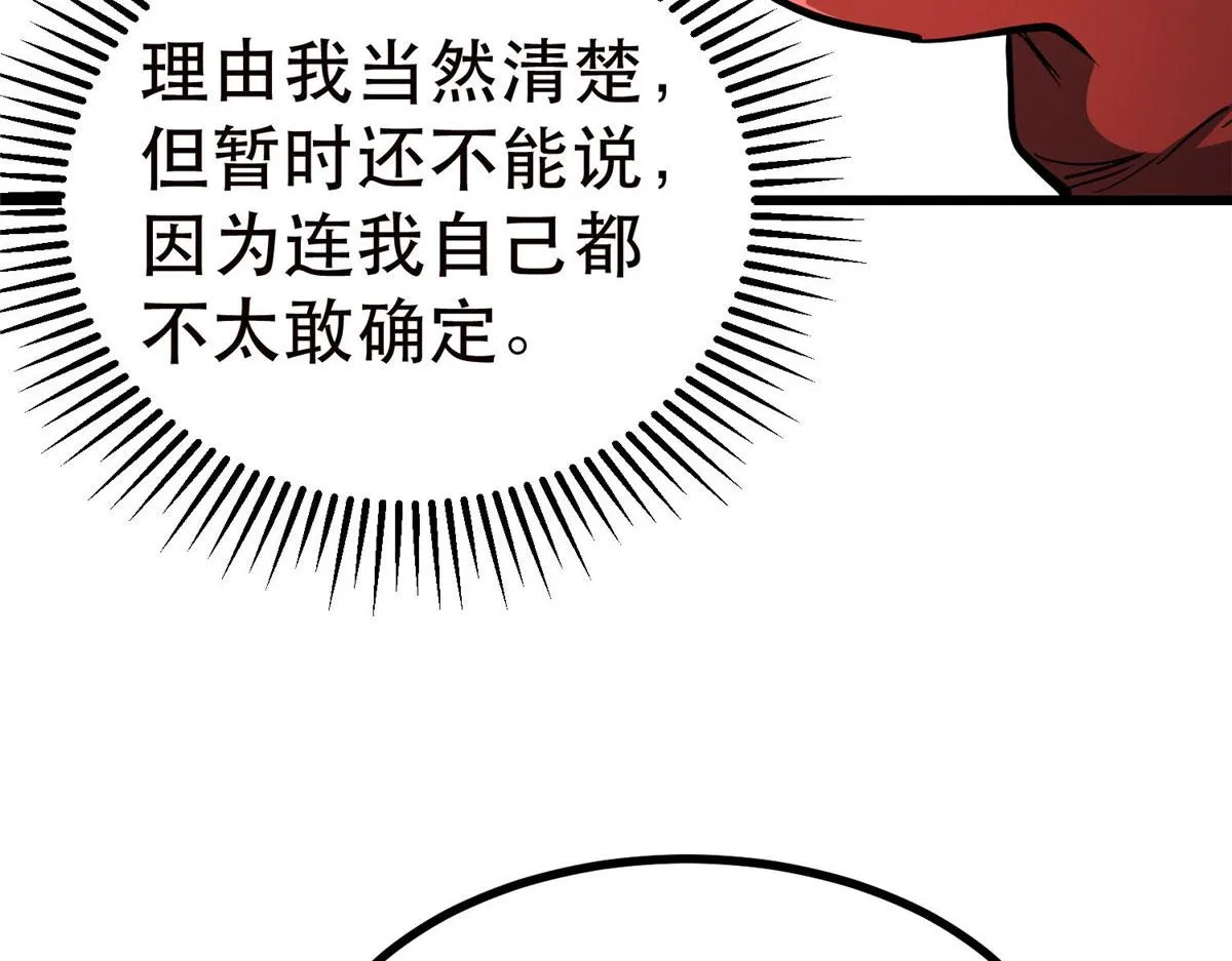 68 锋之月的刀芒！ 第139页