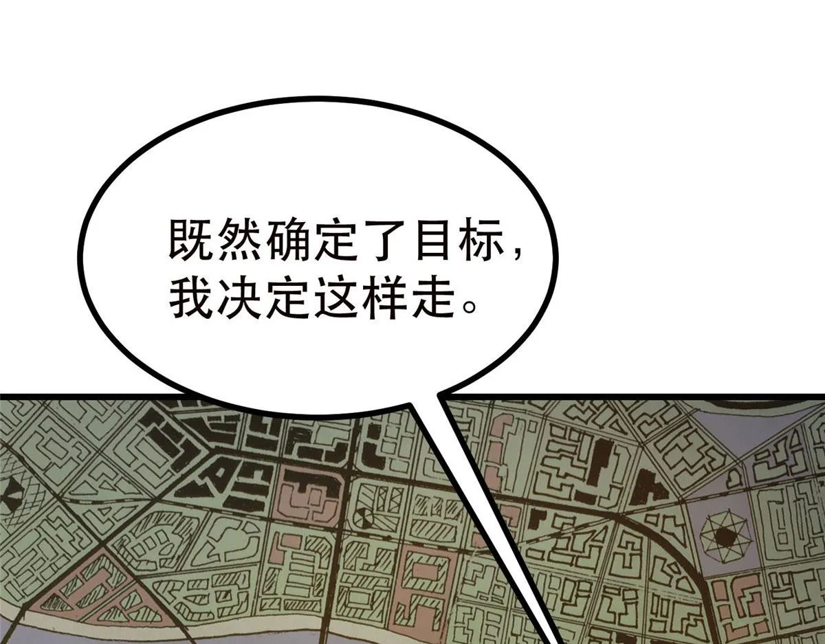 68 锋之月的刀芒！ 第143页