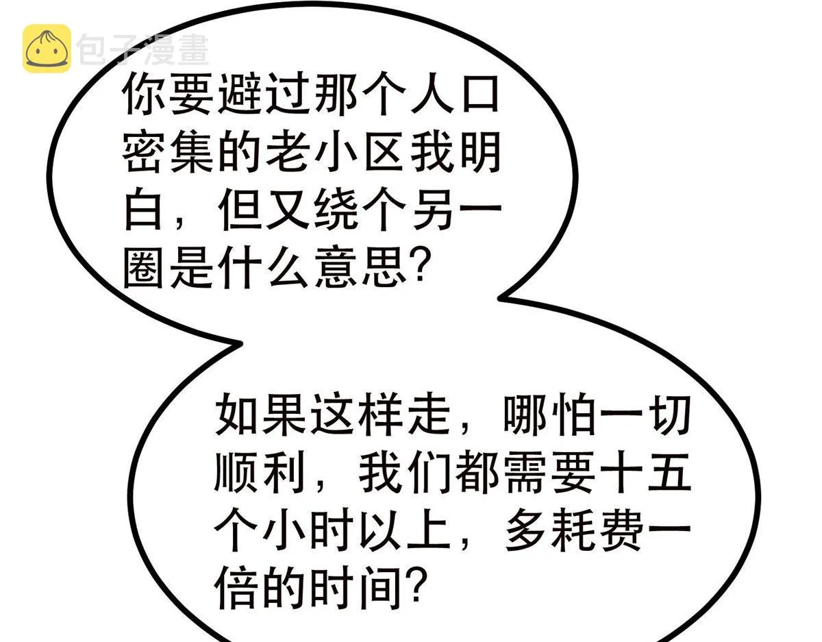 68 锋之月的刀芒！ 第146页