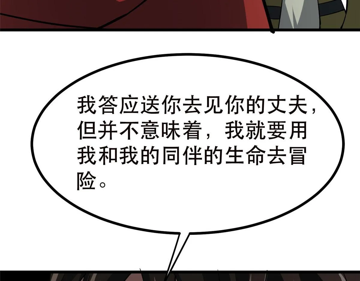 68 锋之月的刀芒！ 第149页