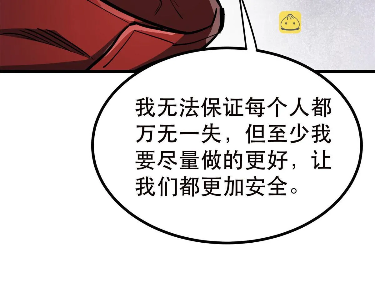 68 锋之月的刀芒！ 第152页