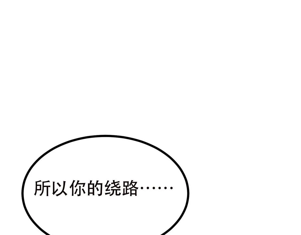 68 锋之月的刀芒！ 第154页