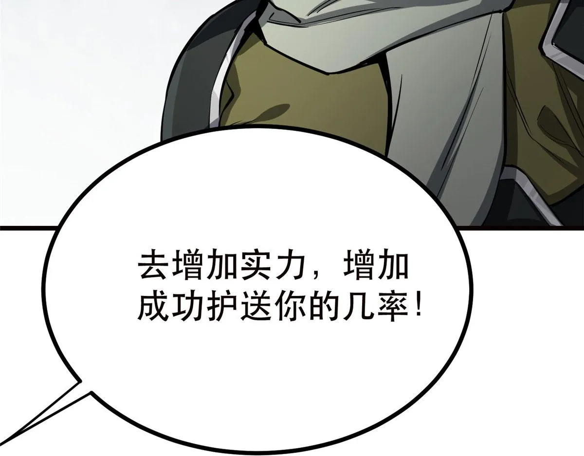 68 锋之月的刀芒！ 第157页