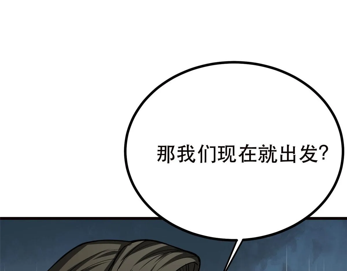 68 锋之月的刀芒！ 第158页