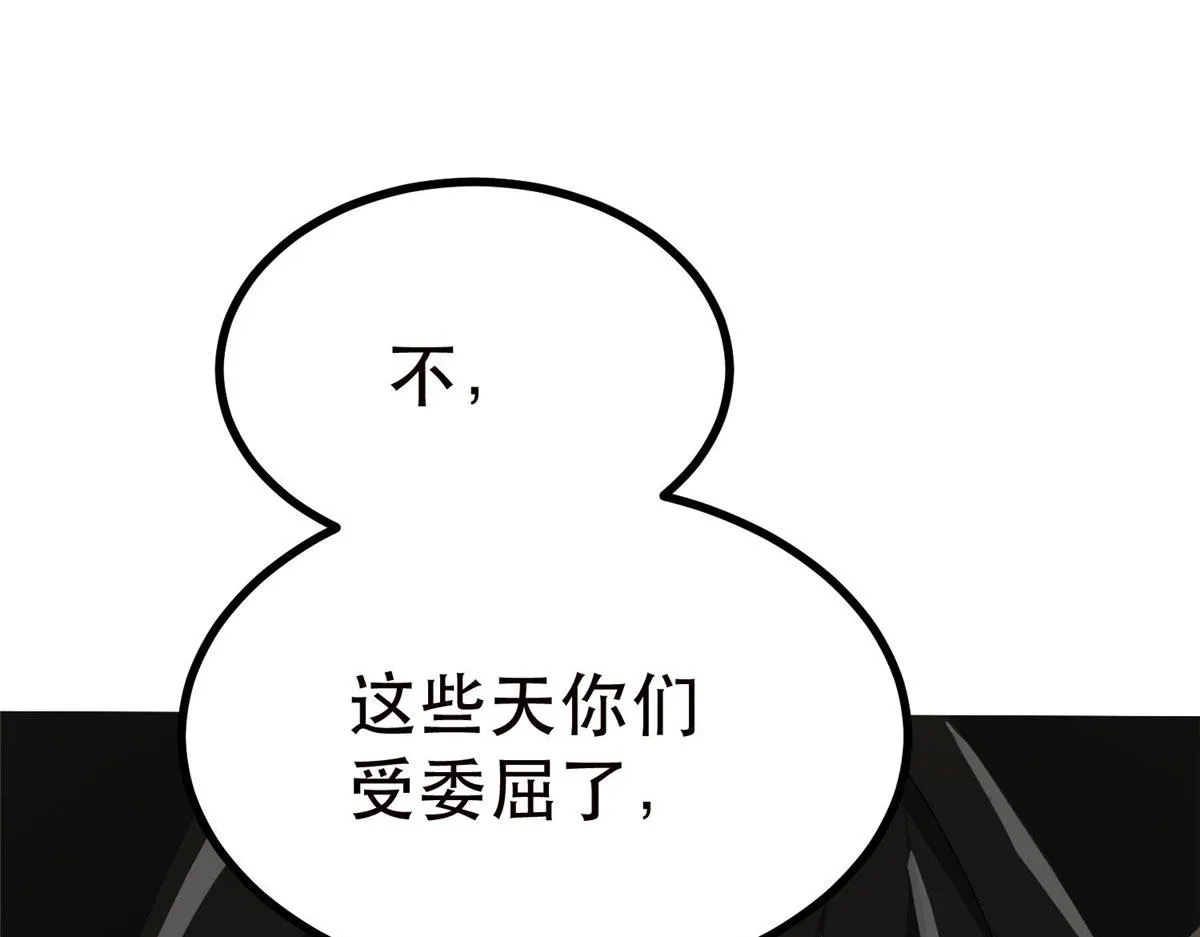 68 锋之月的刀芒！ 第163页