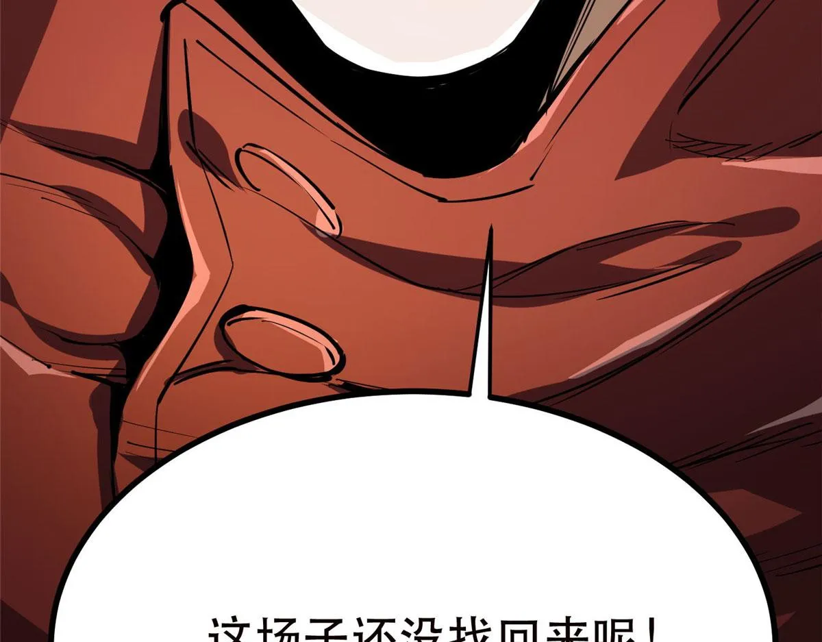 68 锋之月的刀芒！ 第166页