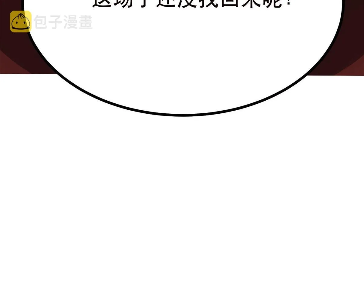 68 锋之月的刀芒！ 第167页