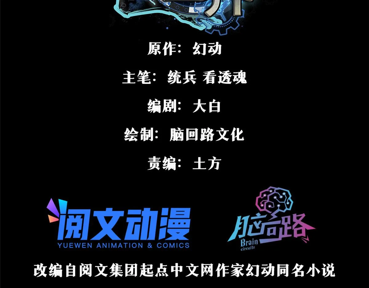 65 贪心不足 第3页