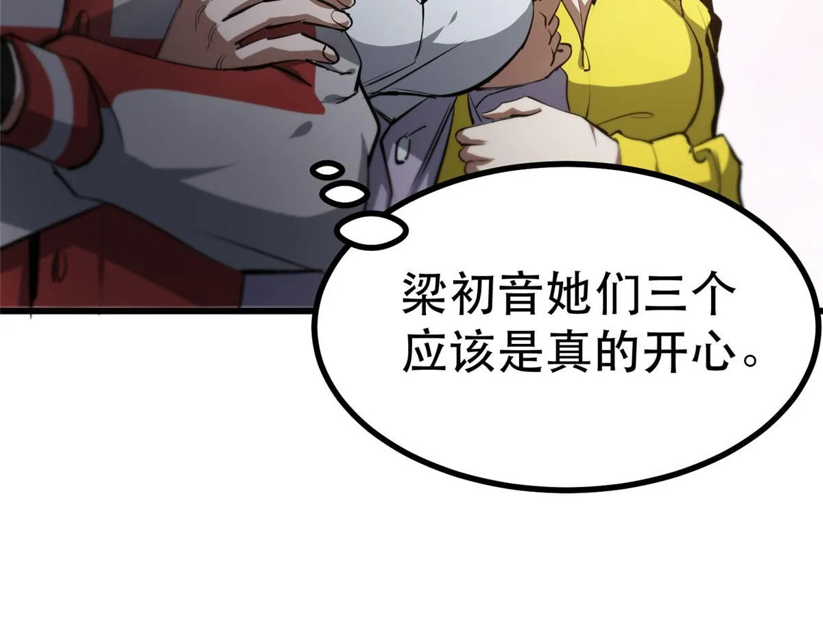 65 贪心不足 第12页