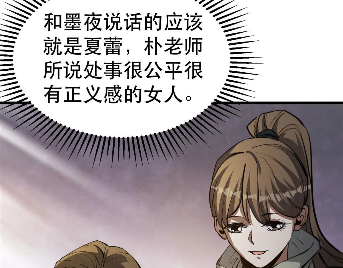 65 贪心不足 第14页