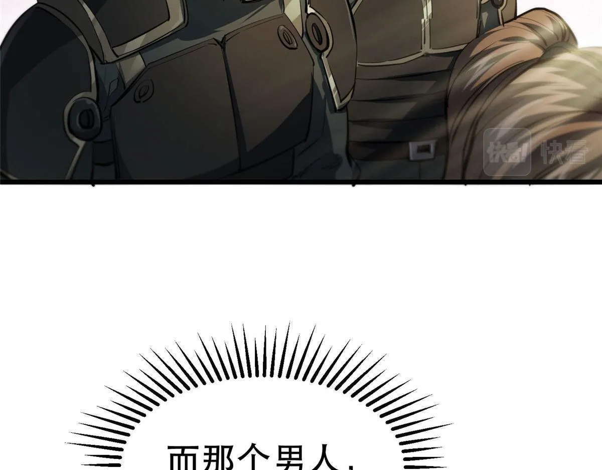 65 贪心不足 第18页