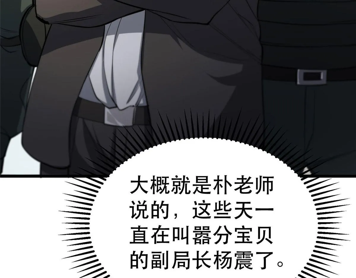 65 贪心不足 第21页