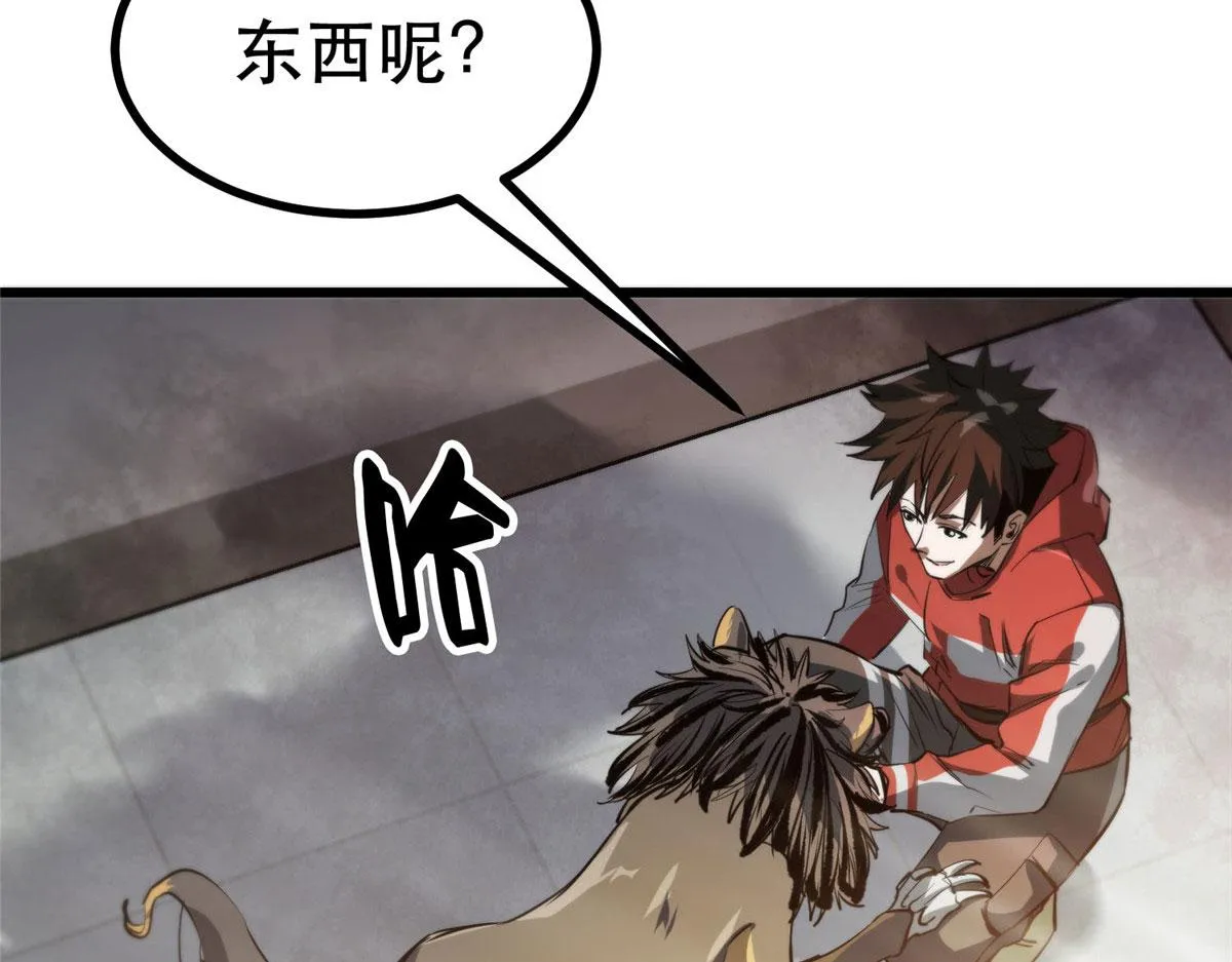 65 贪心不足 第26页