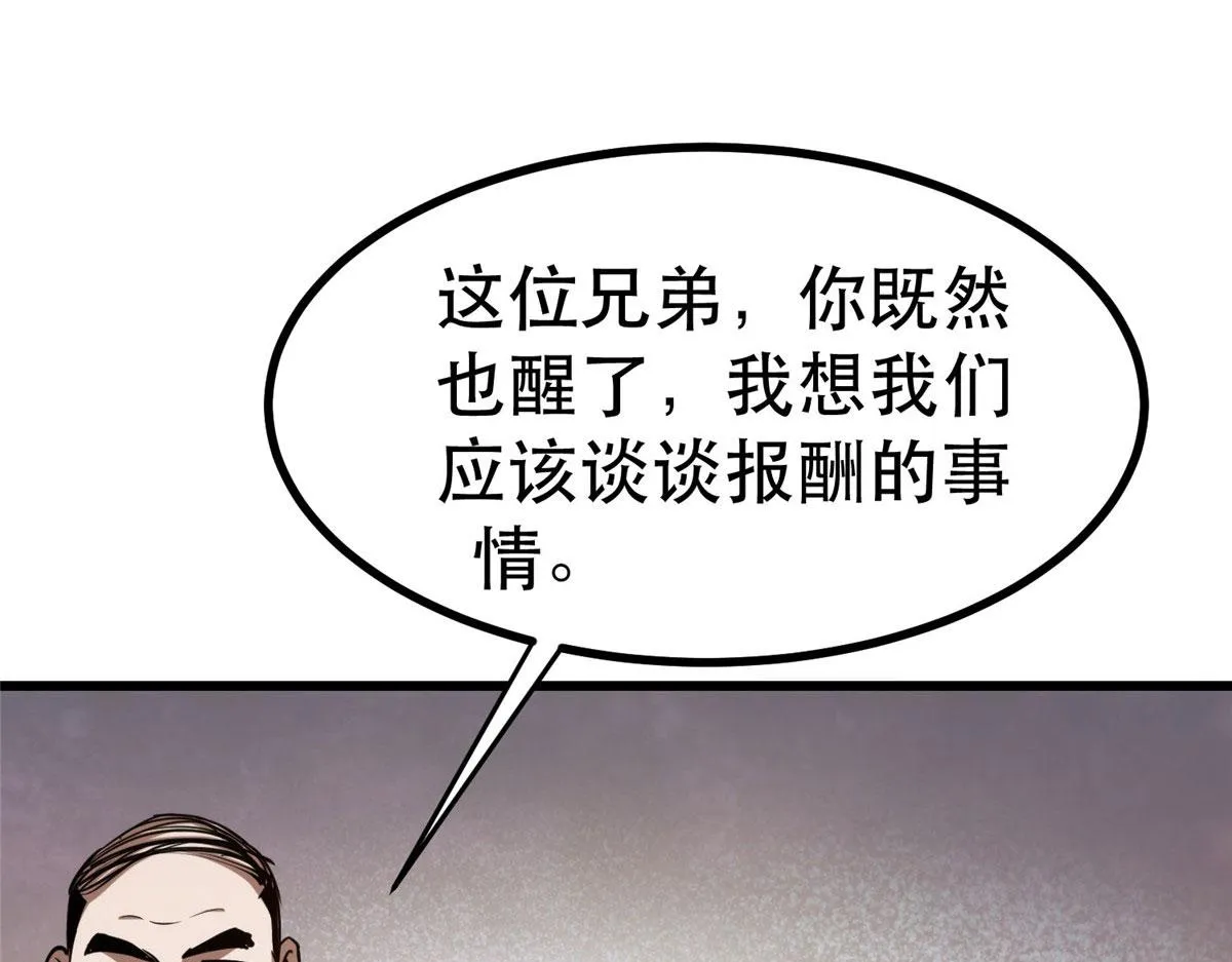 65 贪心不足 第35页