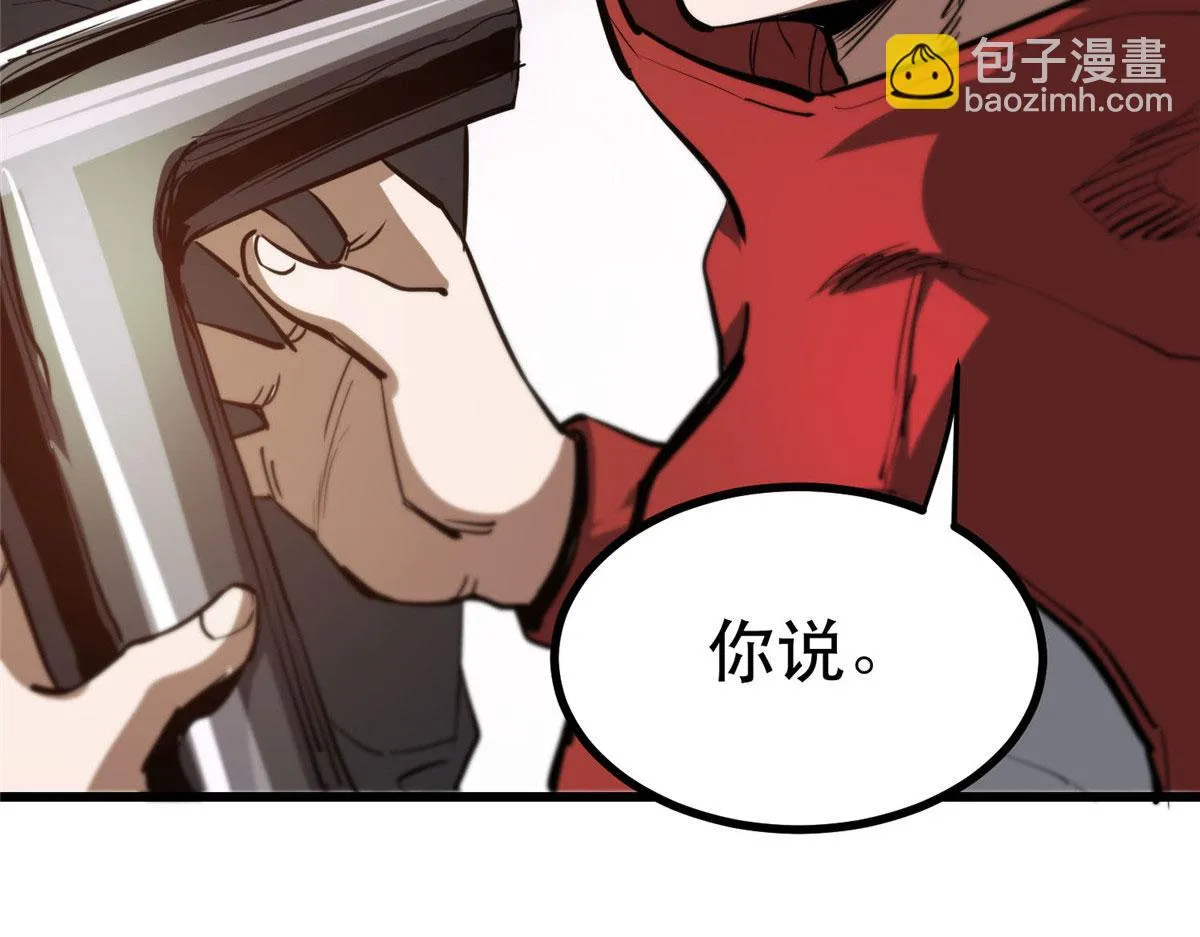 65 贪心不足 第38页