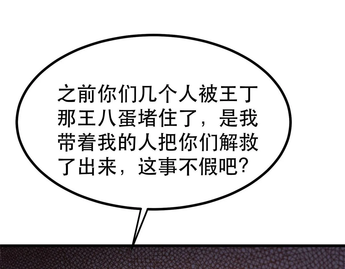 65 贪心不足 第41页