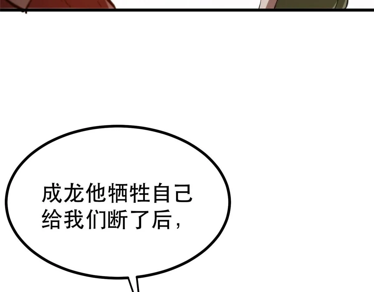 65 贪心不足 第47页