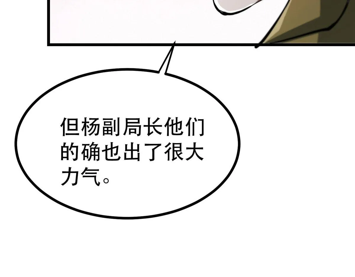 65 贪心不足 第50页