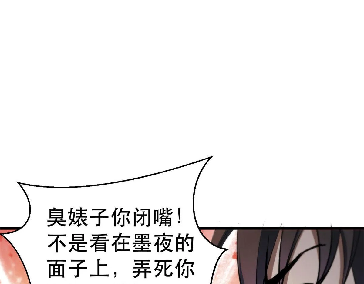 65 贪心不足 第59页