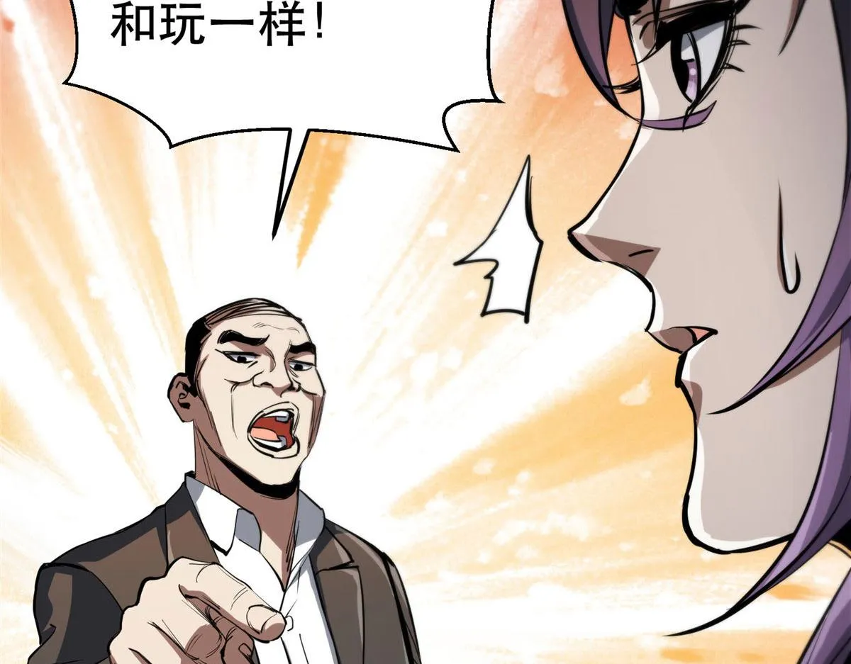 65 贪心不足 第60页