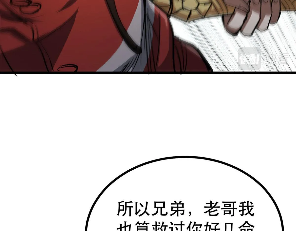 65 贪心不足 第69页