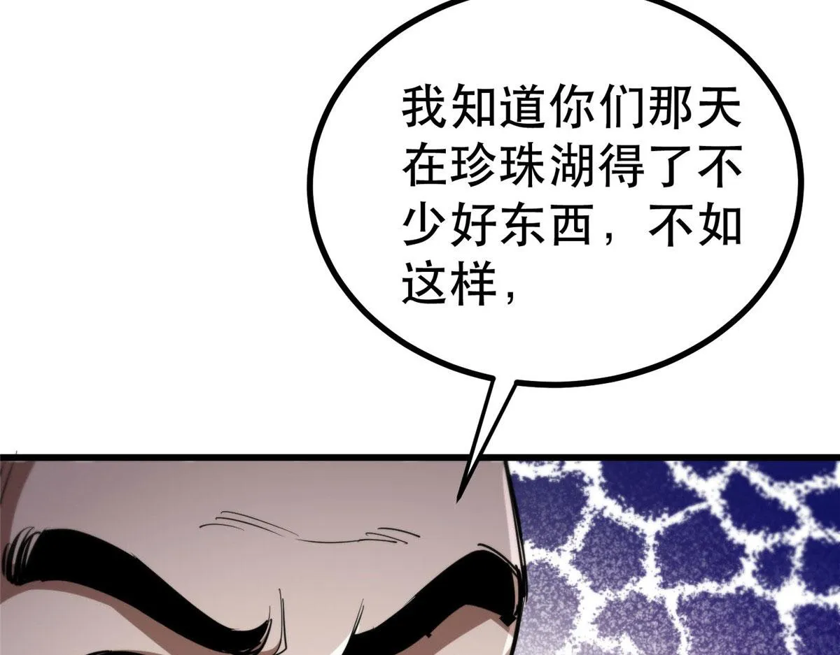 65 贪心不足 第74页