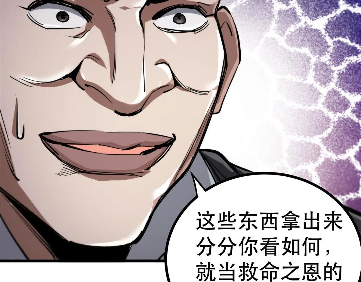 65 贪心不足 第75页