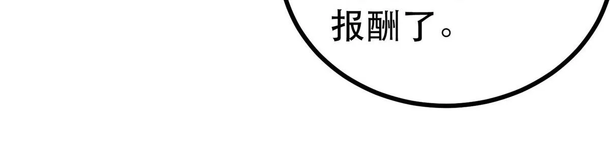 65 贪心不足 第76页