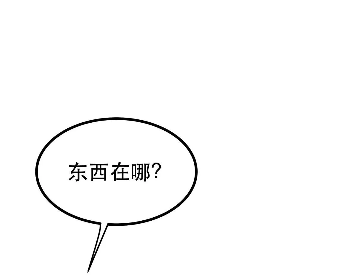 65 贪心不足 第77页