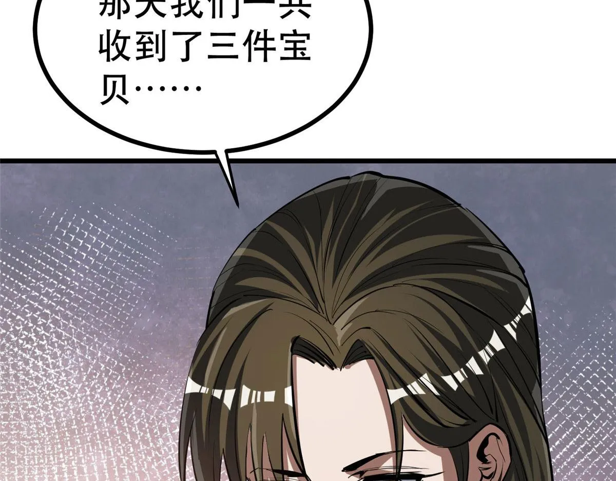 65 贪心不足 第81页