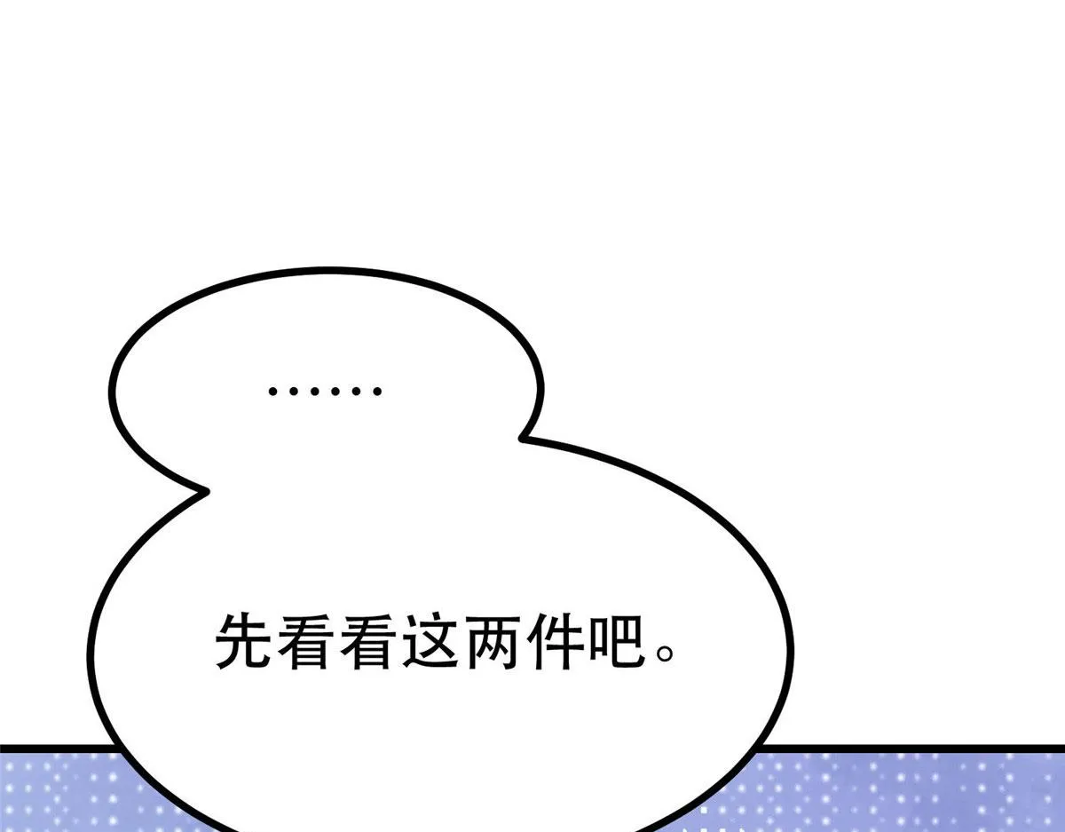 65 贪心不足 第95页