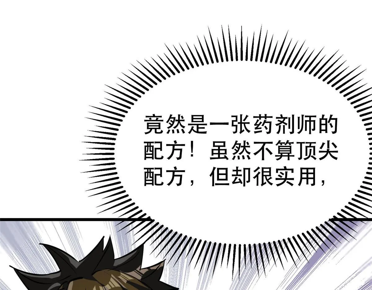 65 贪心不足 第99页