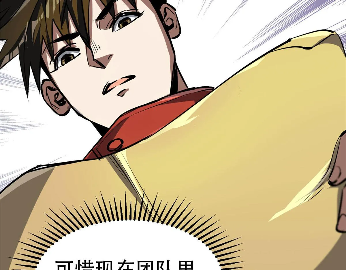 65 贪心不足 第101页