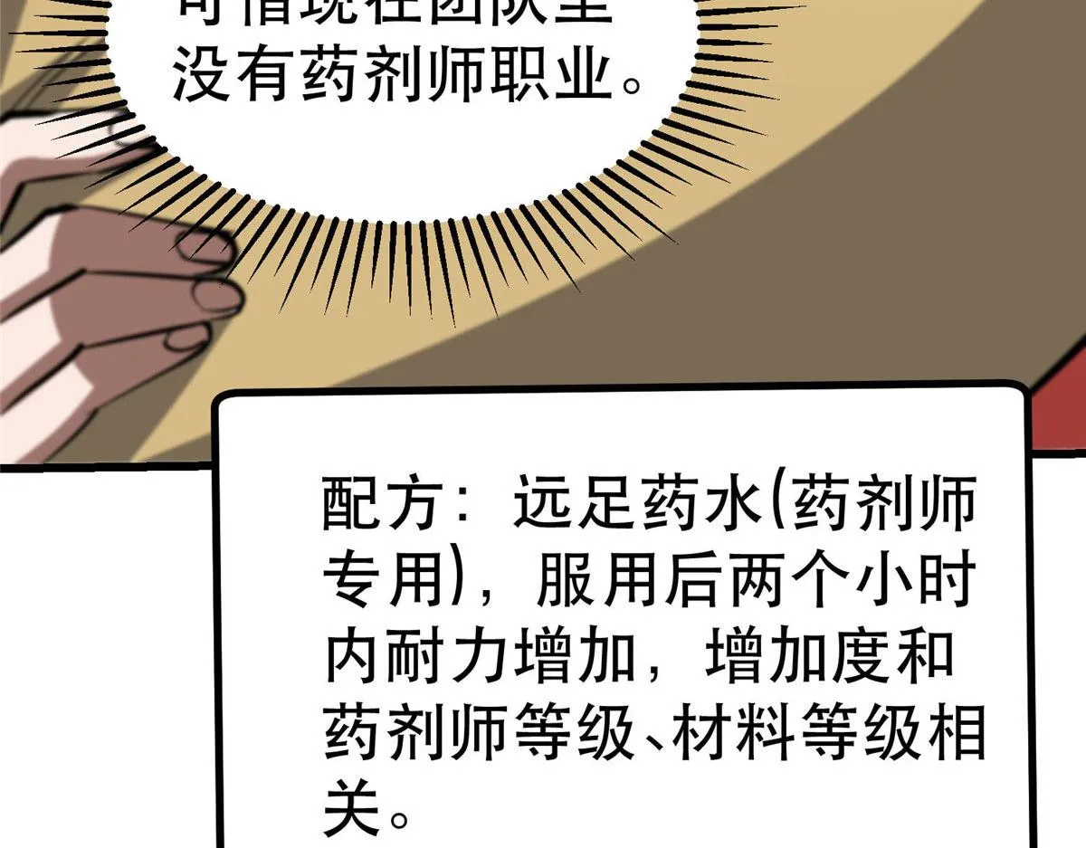 65 贪心不足 第102页