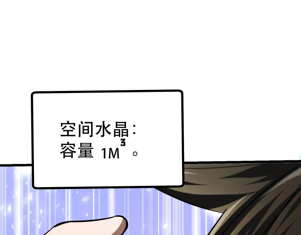 65 贪心不足 第104页