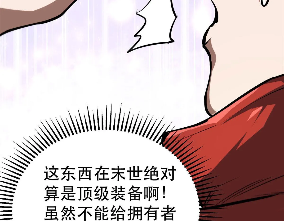 65 贪心不足 第107页