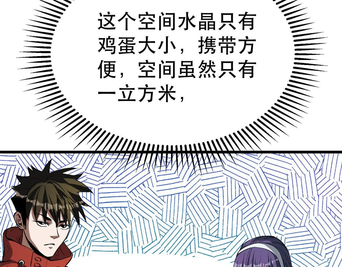 65 贪心不足 第109页