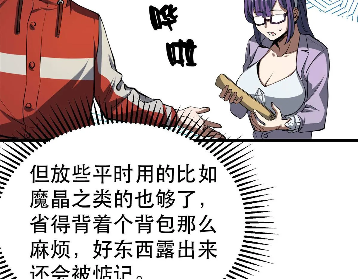 65 贪心不足 第110页