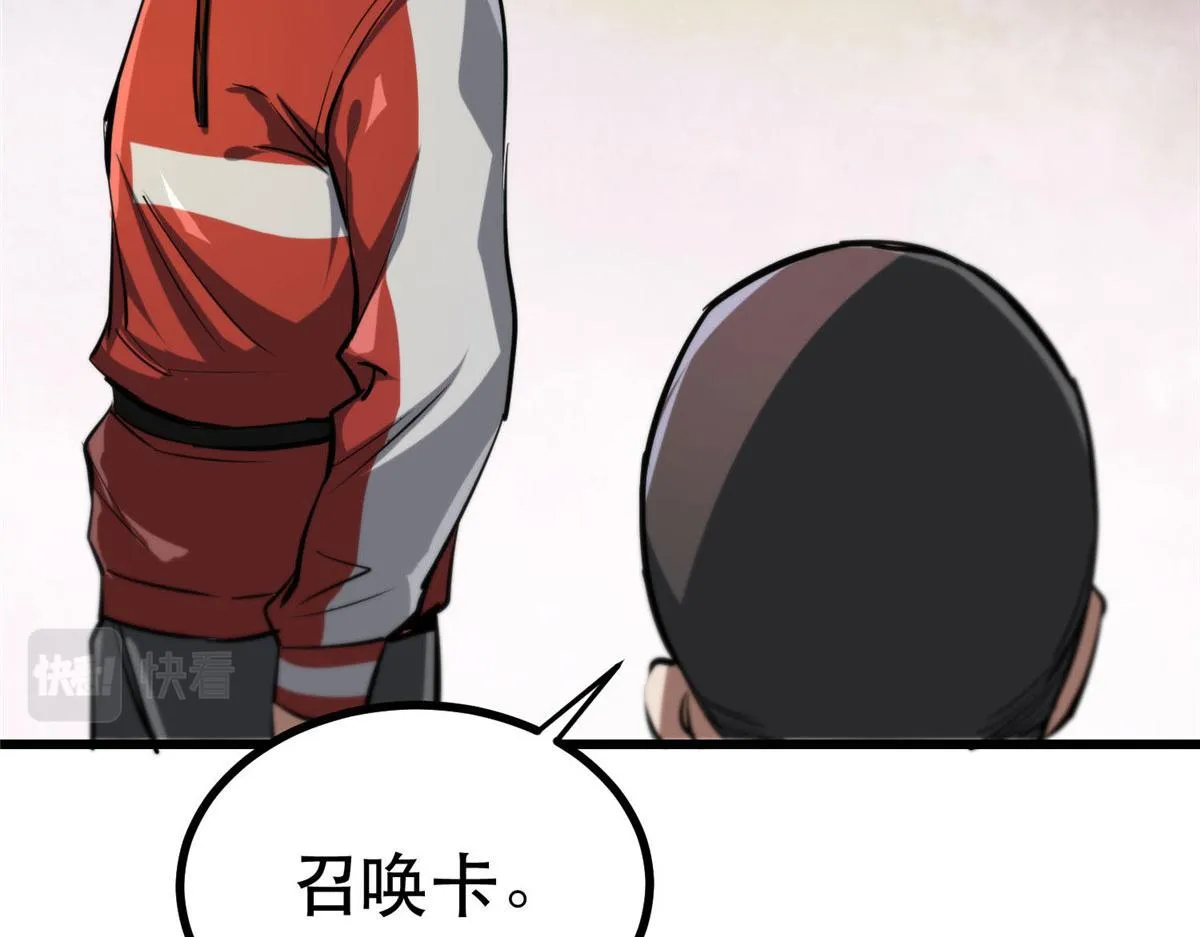 65 贪心不足 第113页