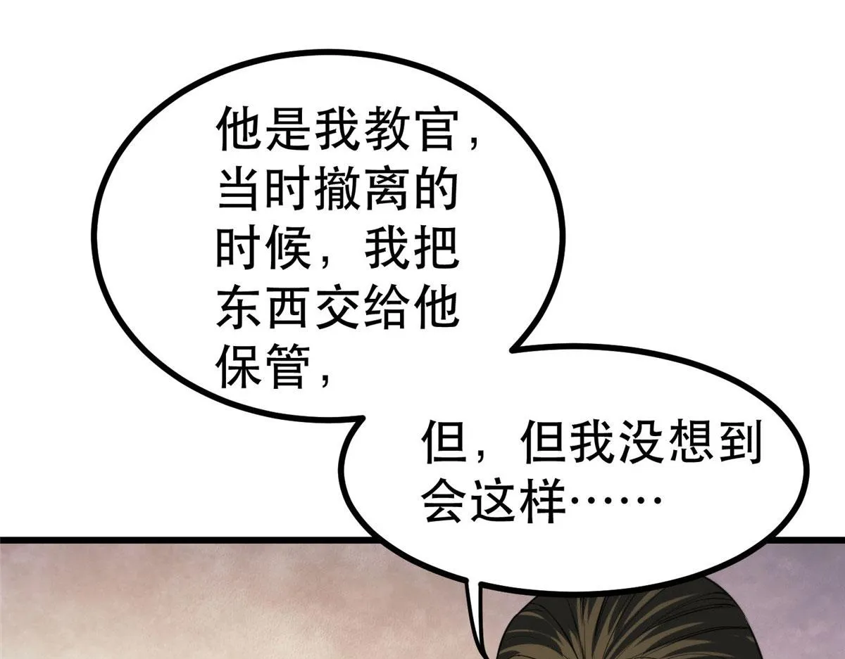 65 贪心不足 第115页