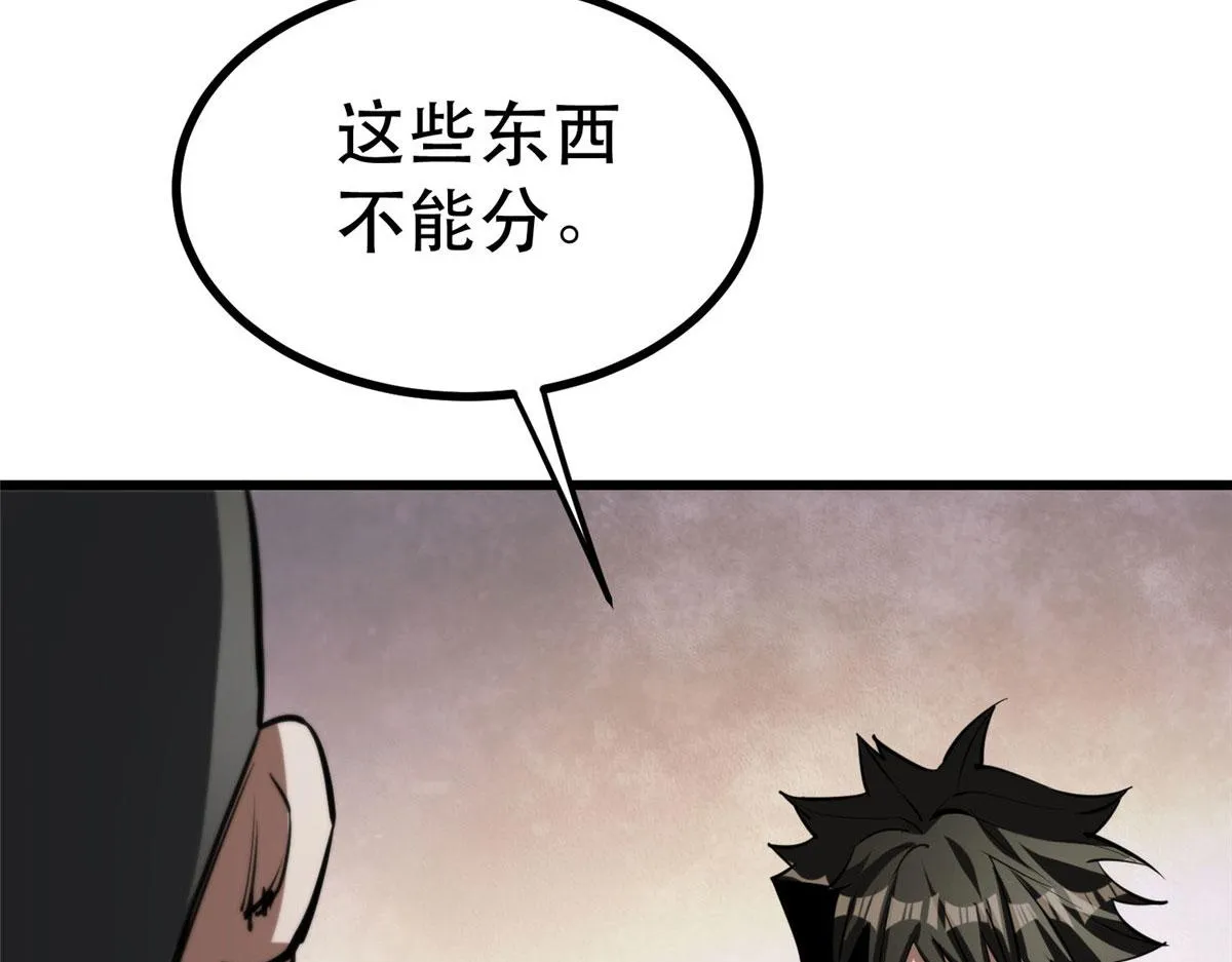 65 贪心不足 第118页