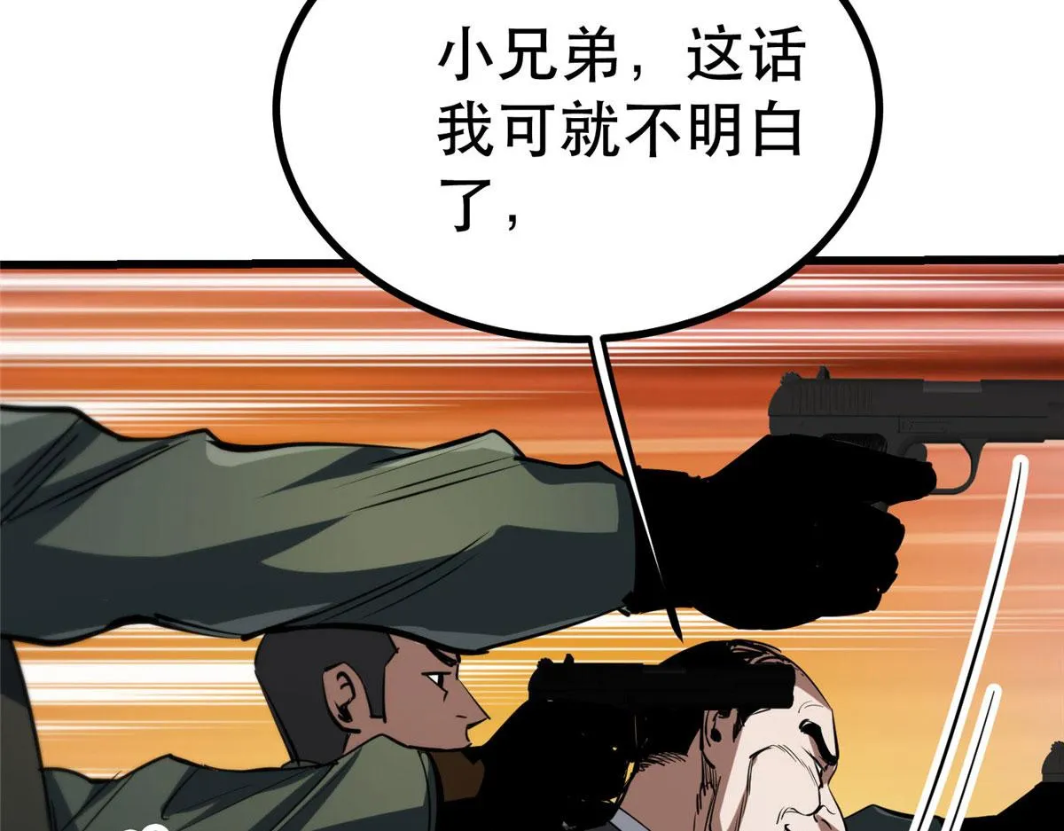 65 贪心不足 第121页