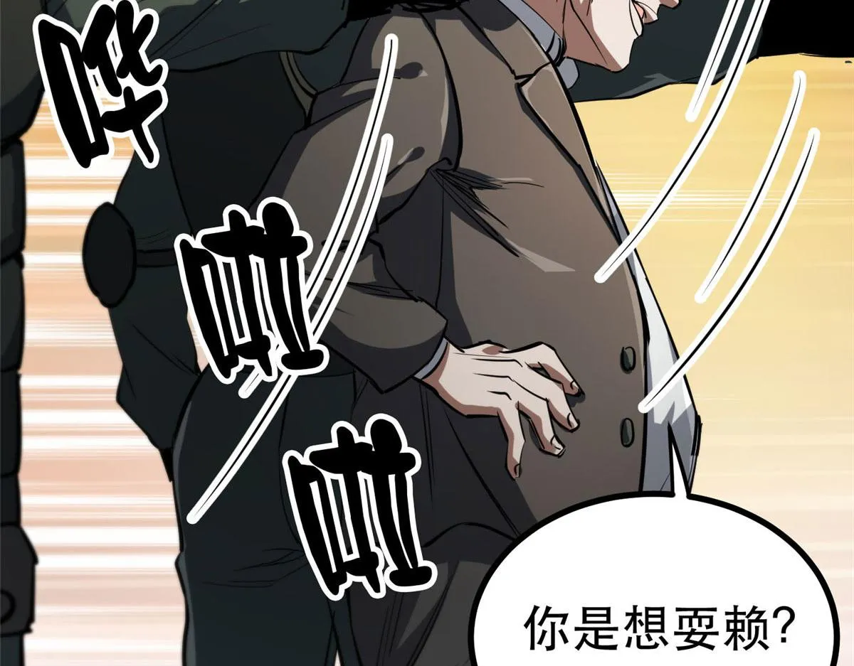 65 贪心不足 第122页