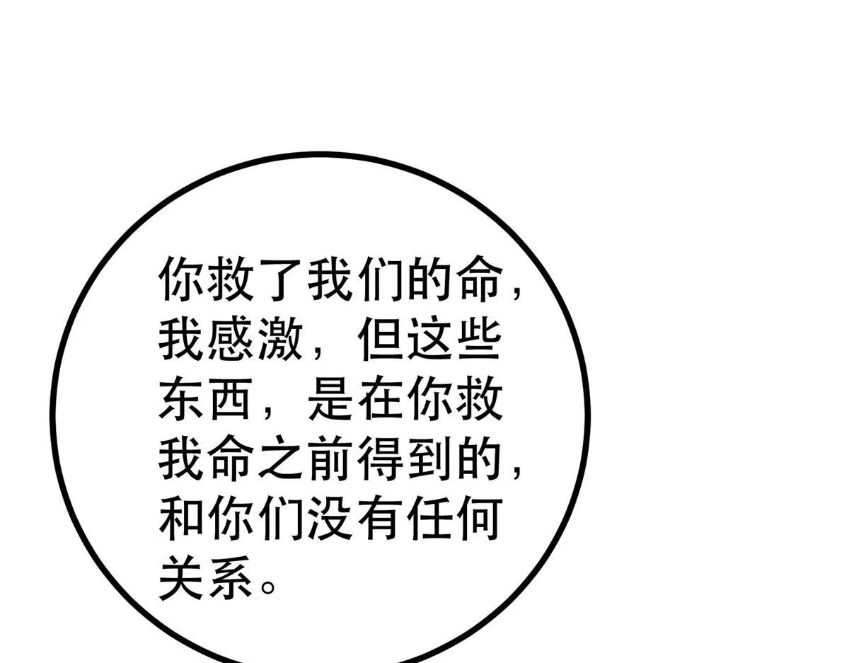65 贪心不足 第124页